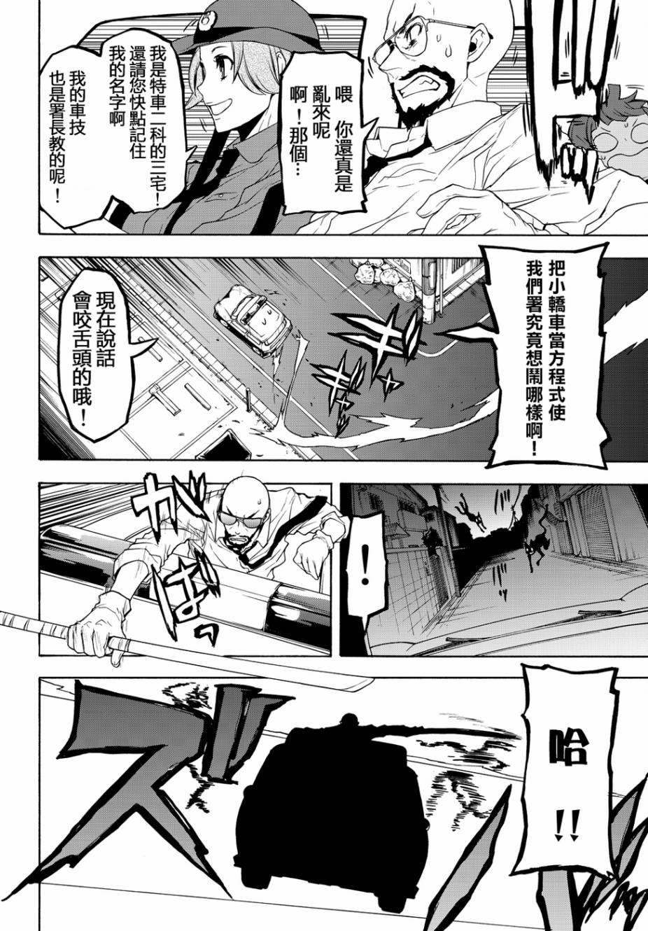 117话5