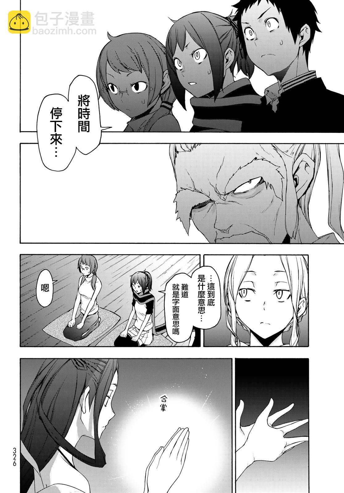 4话2