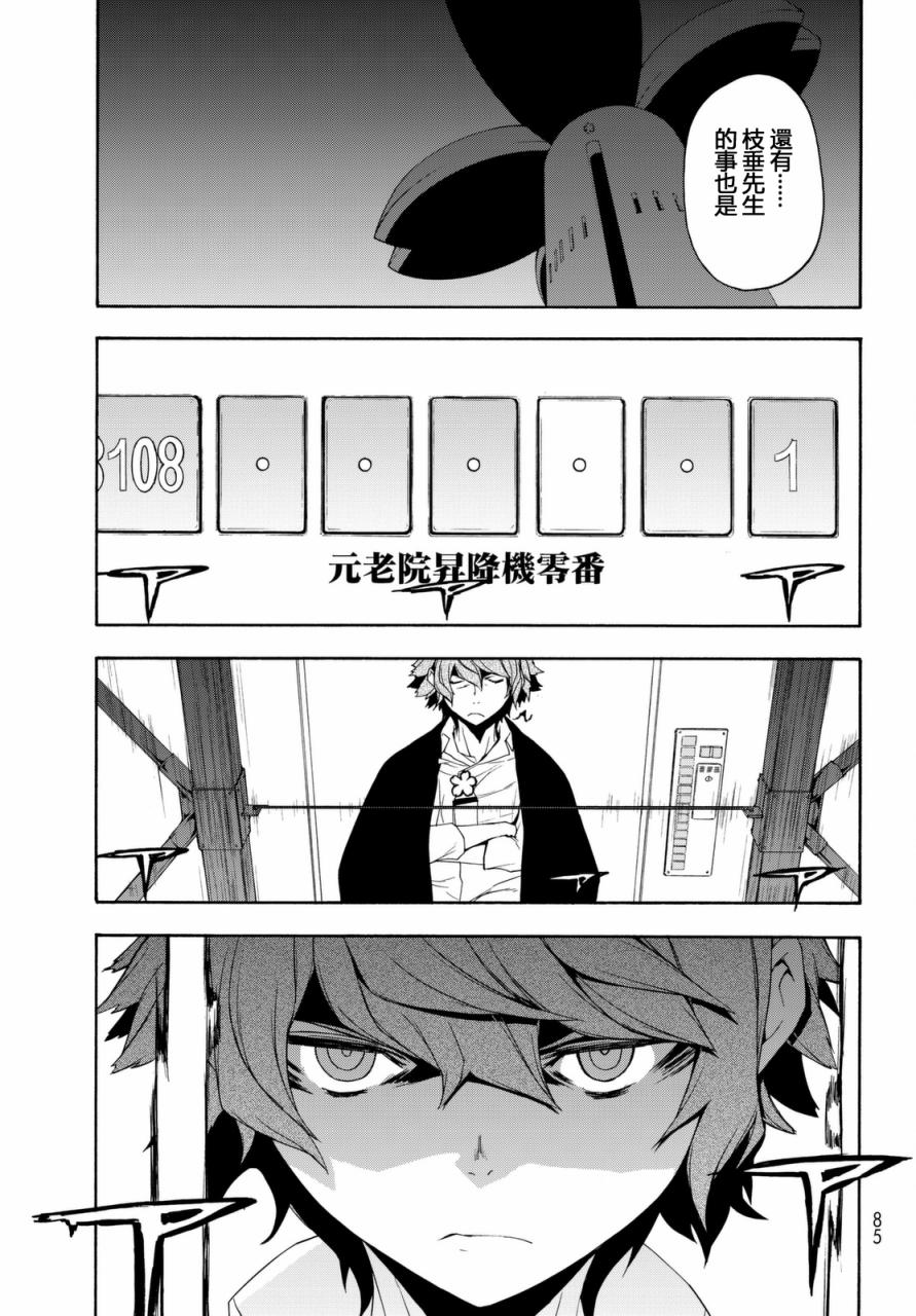 121话10