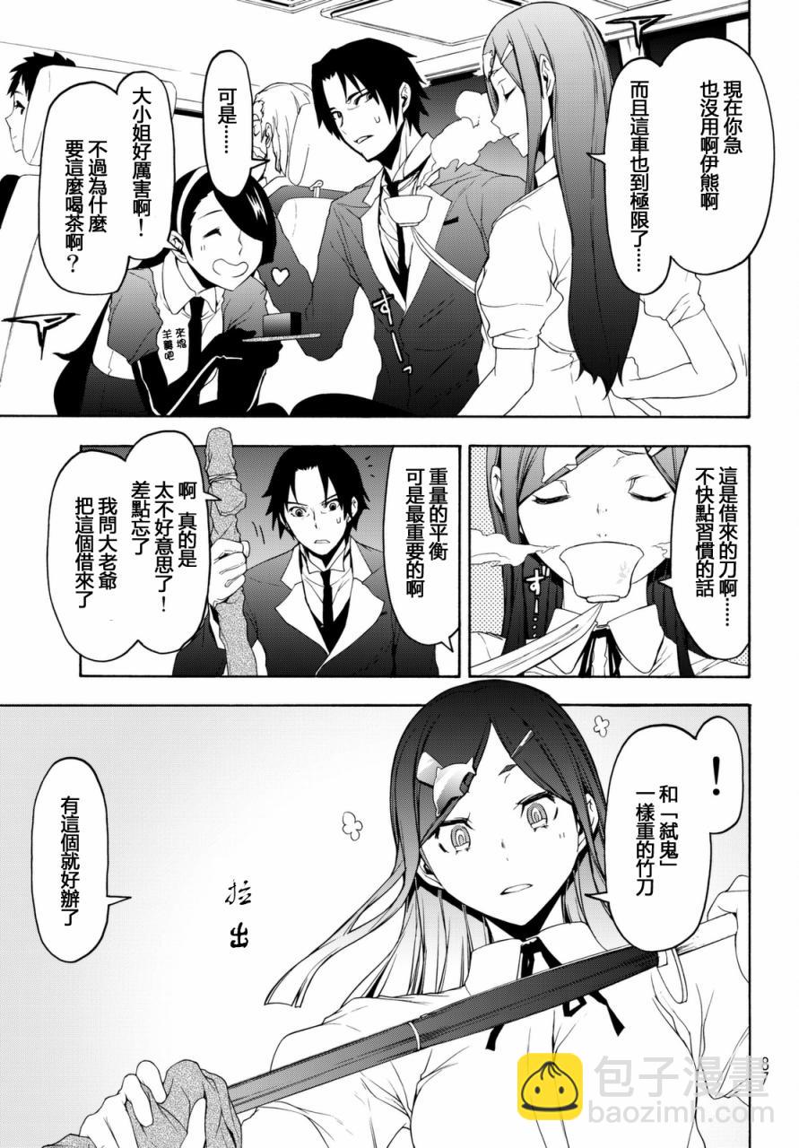 121话12