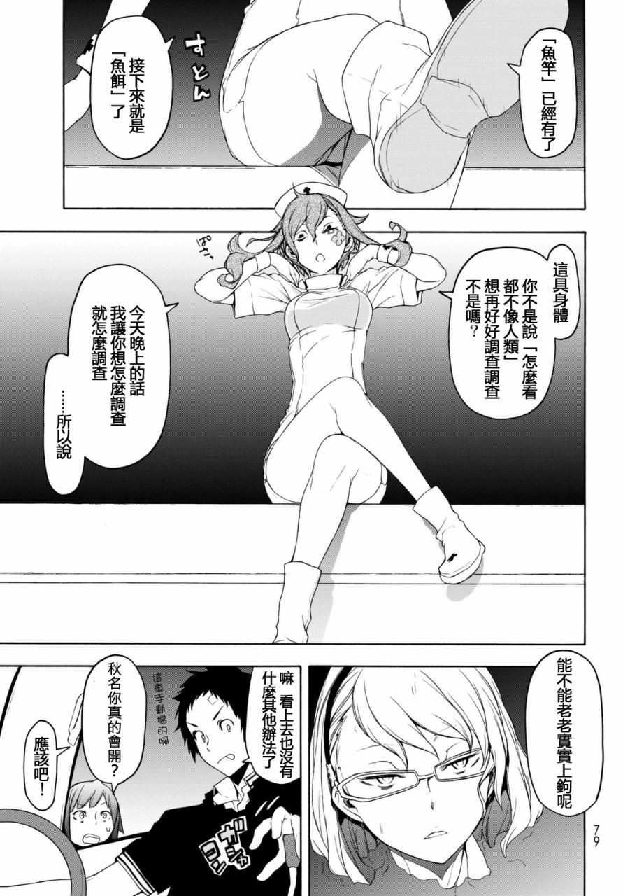 121话4