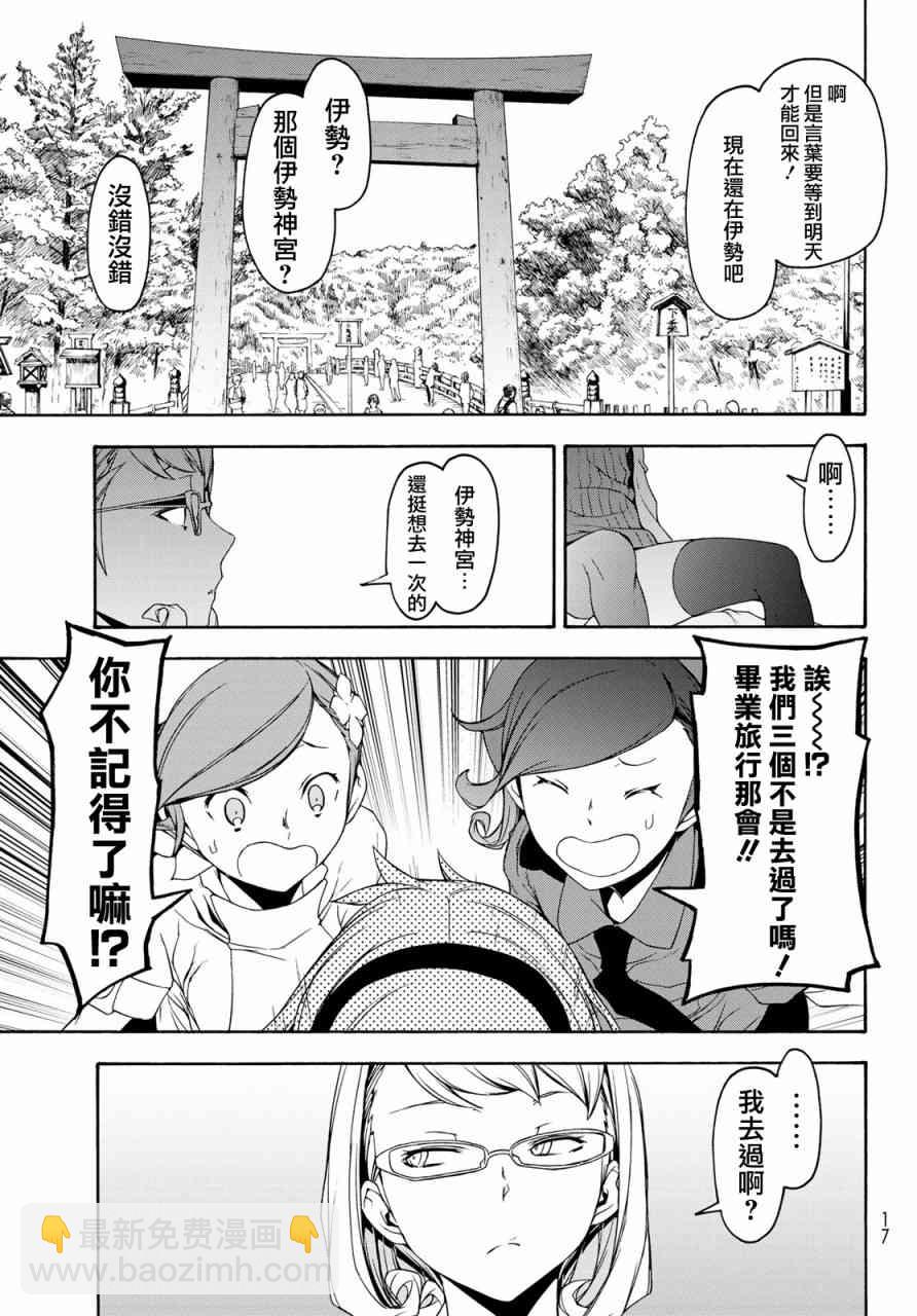 143话10