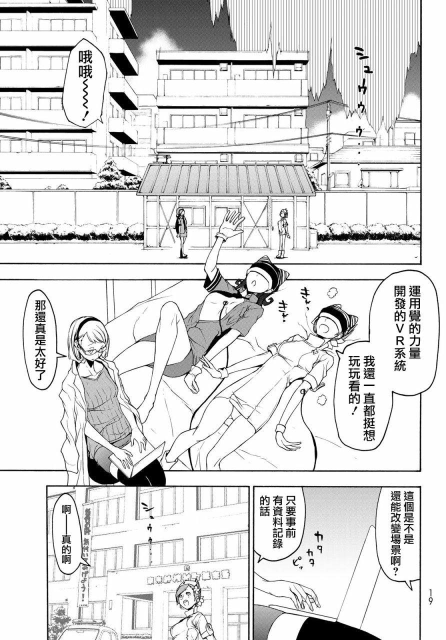 143话12