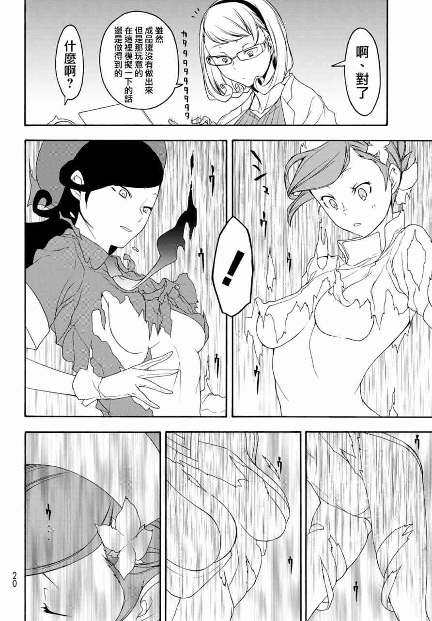 143话13