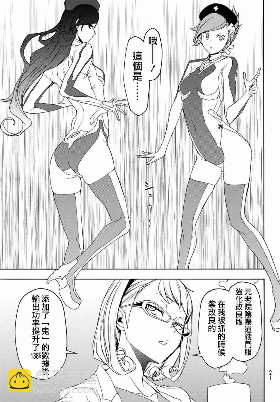 143话14