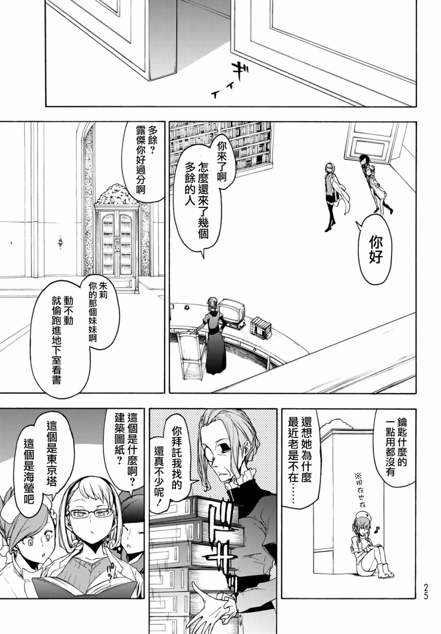 143话18