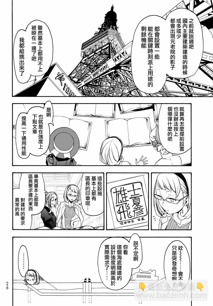 143话19