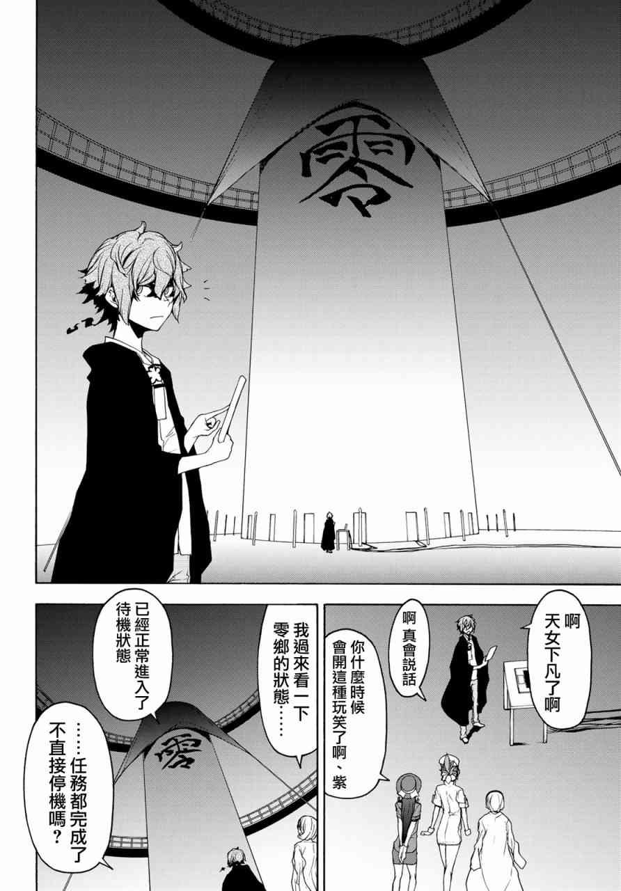 143话21