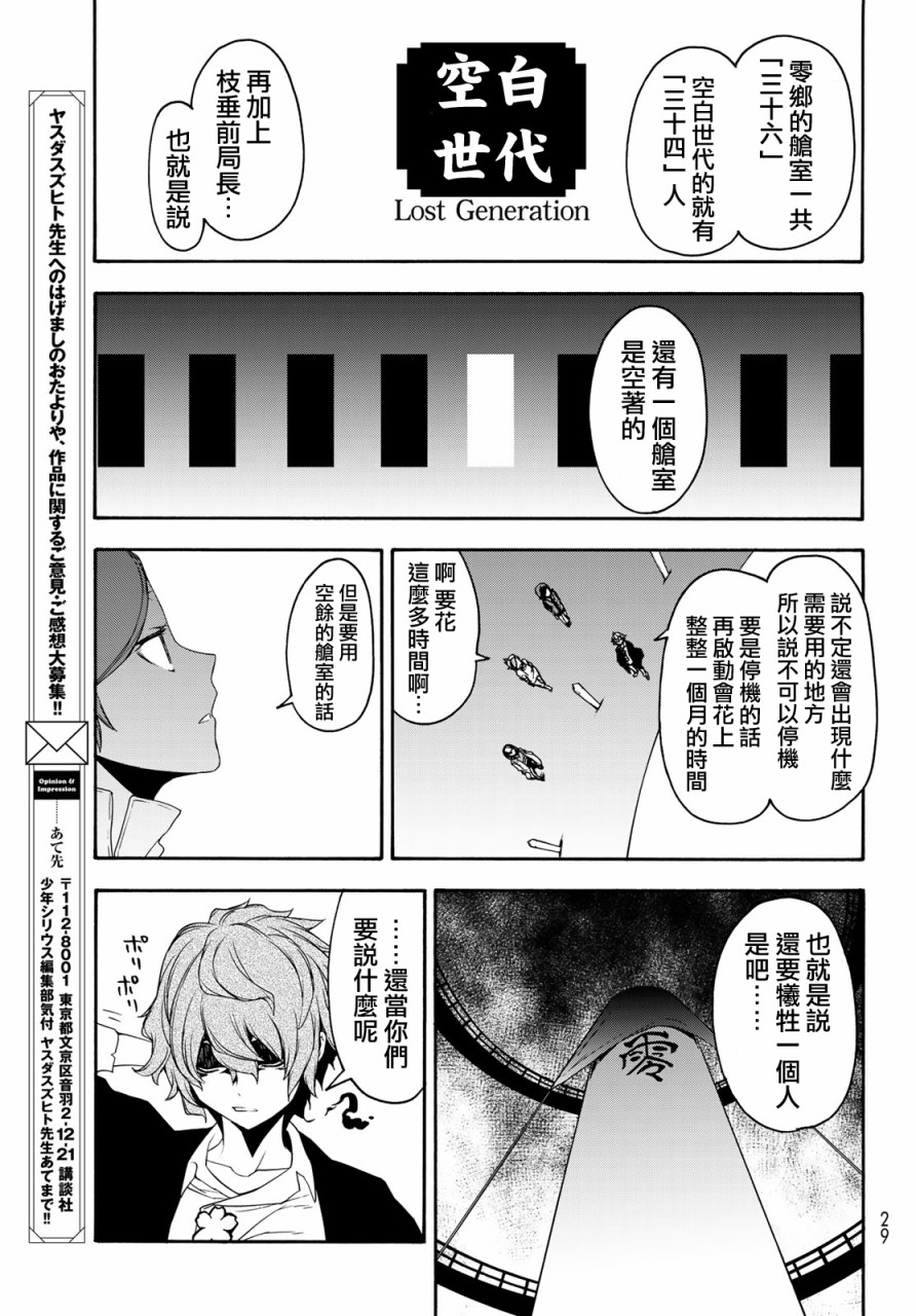 143话22