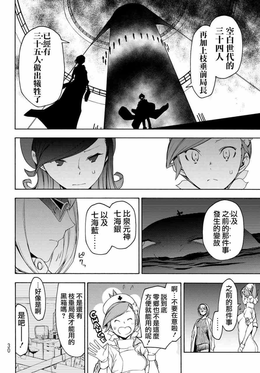 143话23