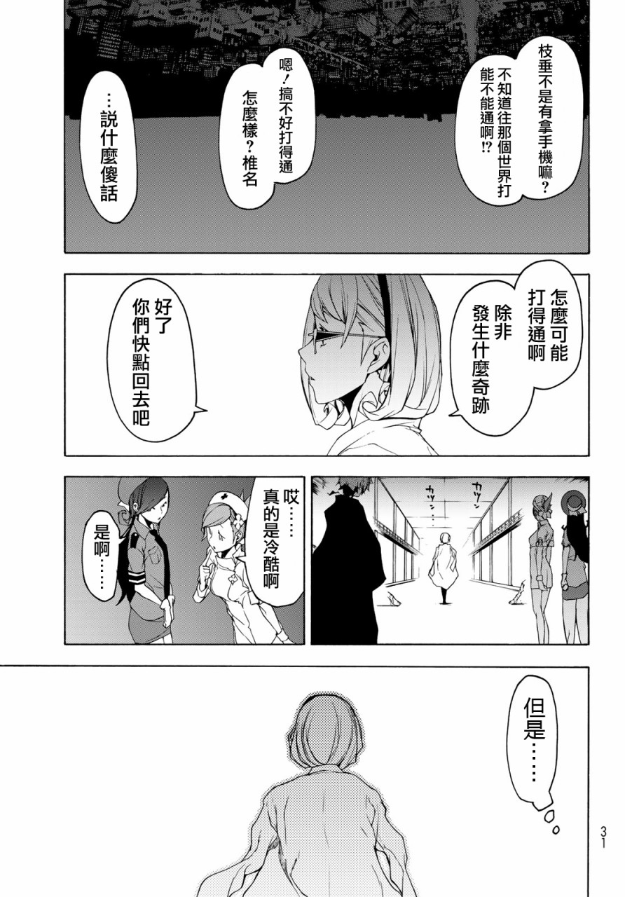 143话24