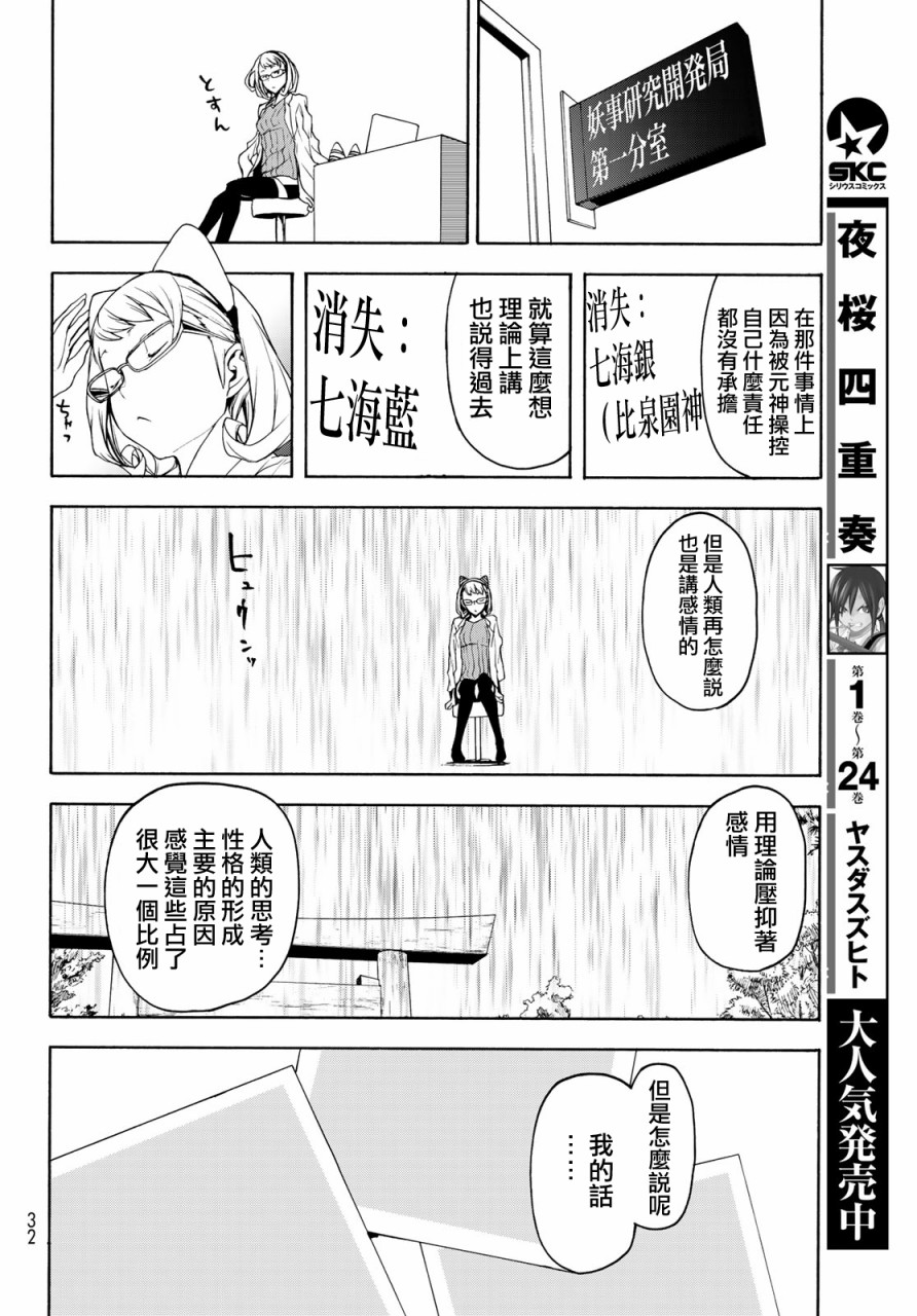 143话25