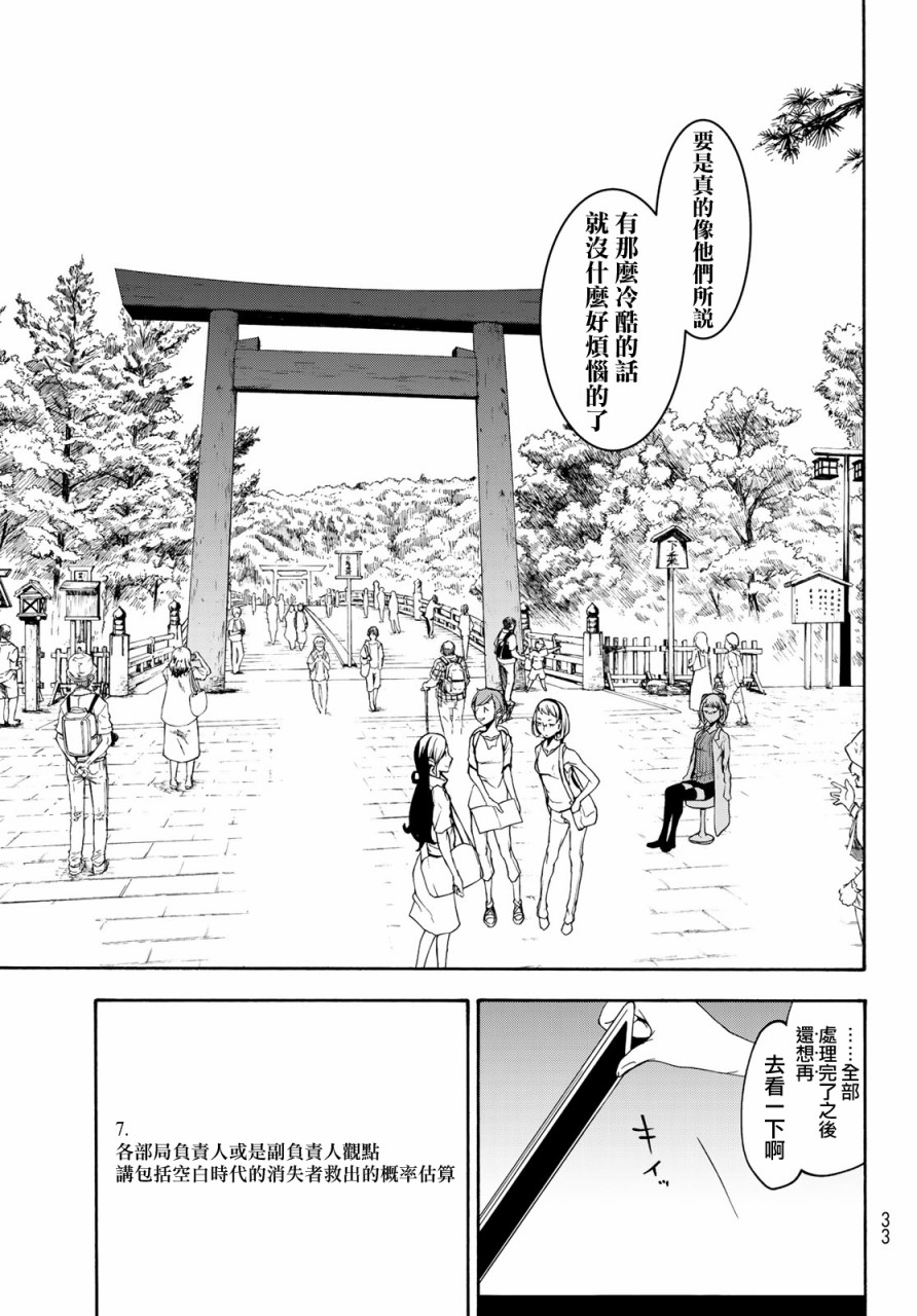 143话26