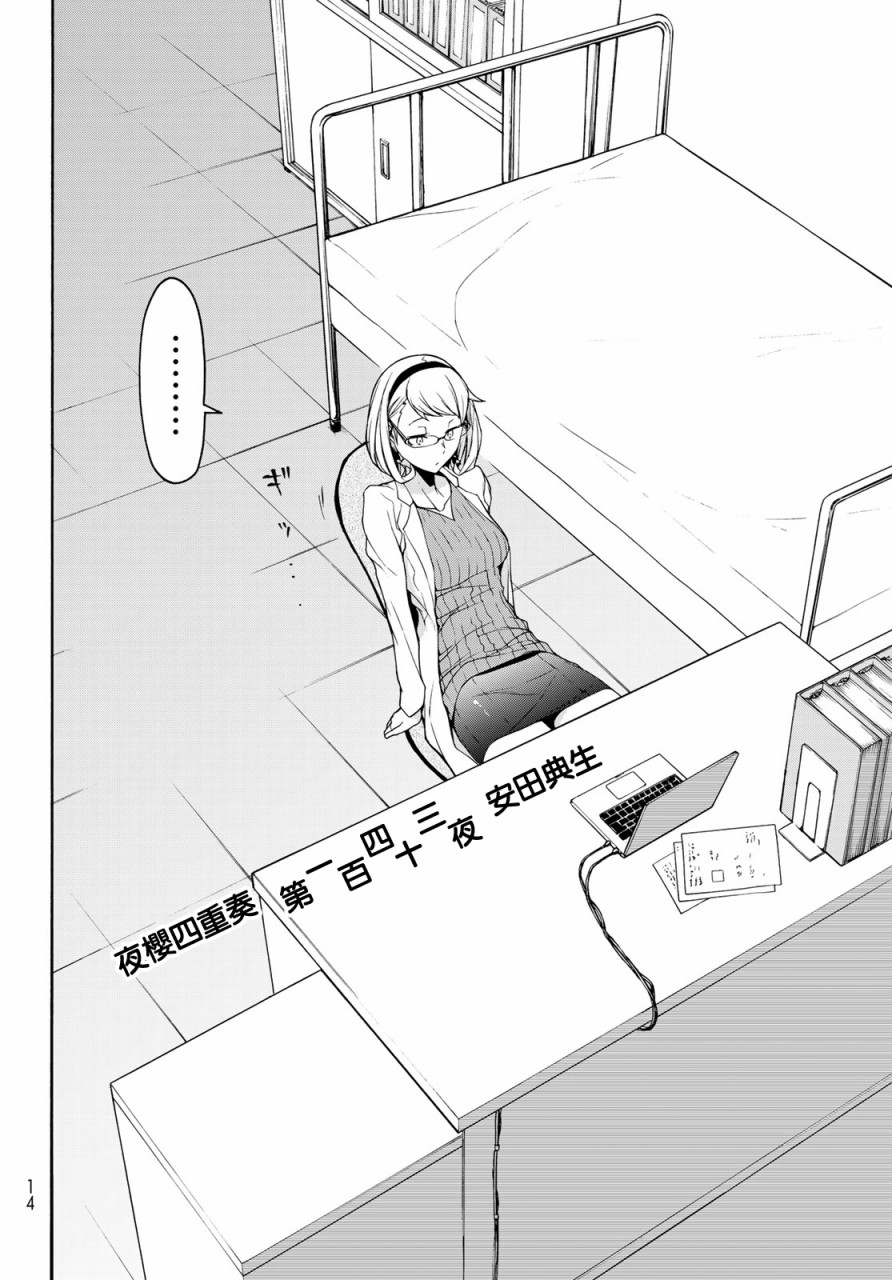 143话7