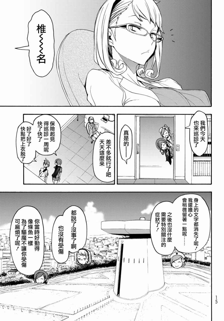 143话8