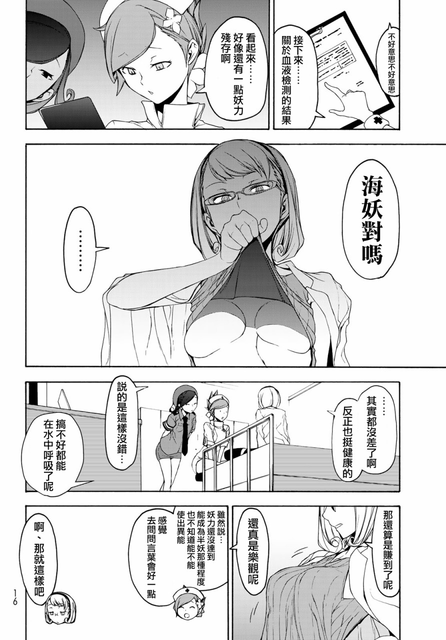 143话9