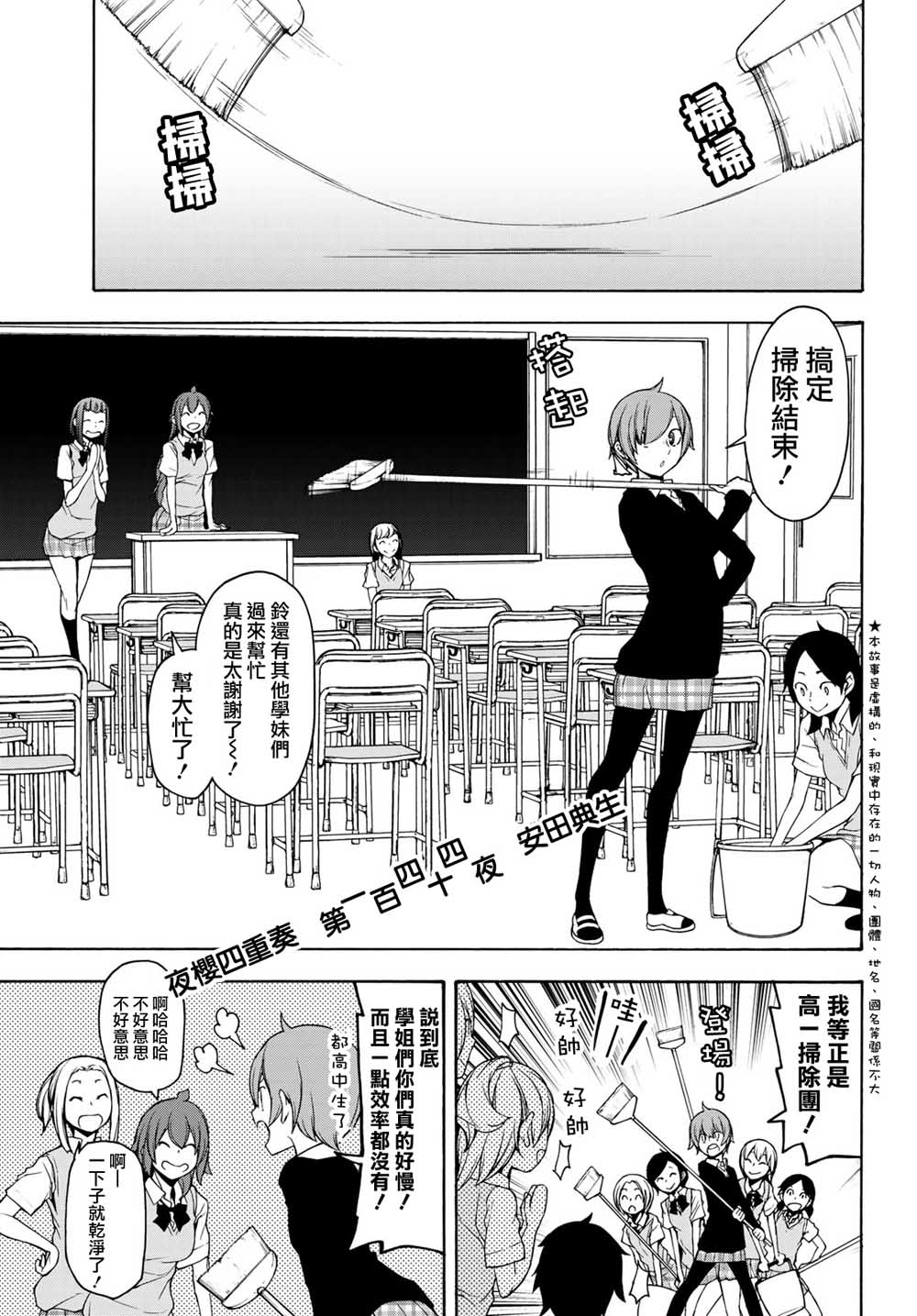 144话0