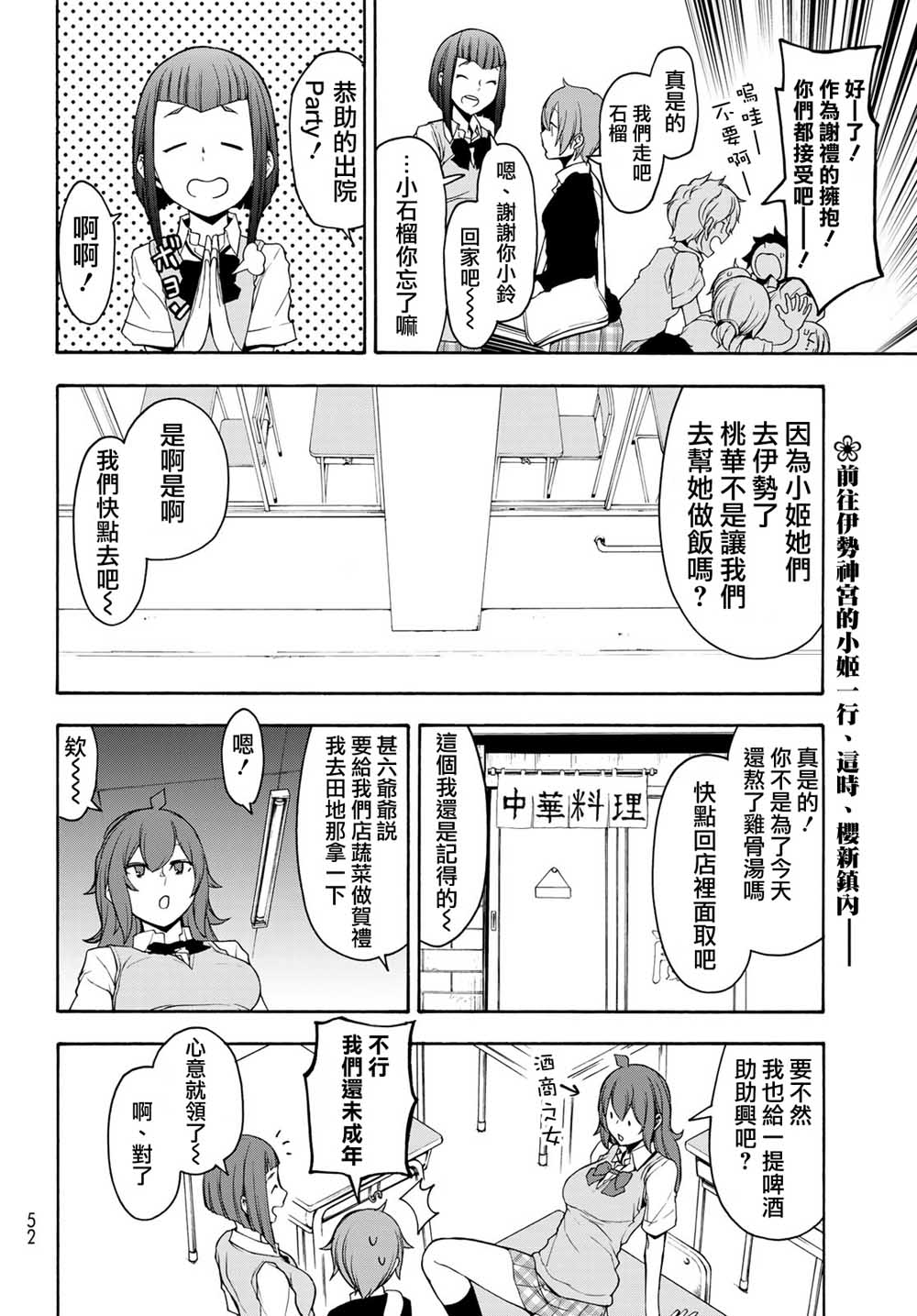 144话1