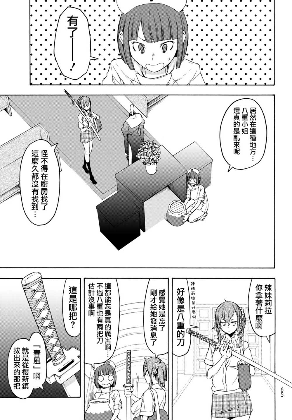 144话14