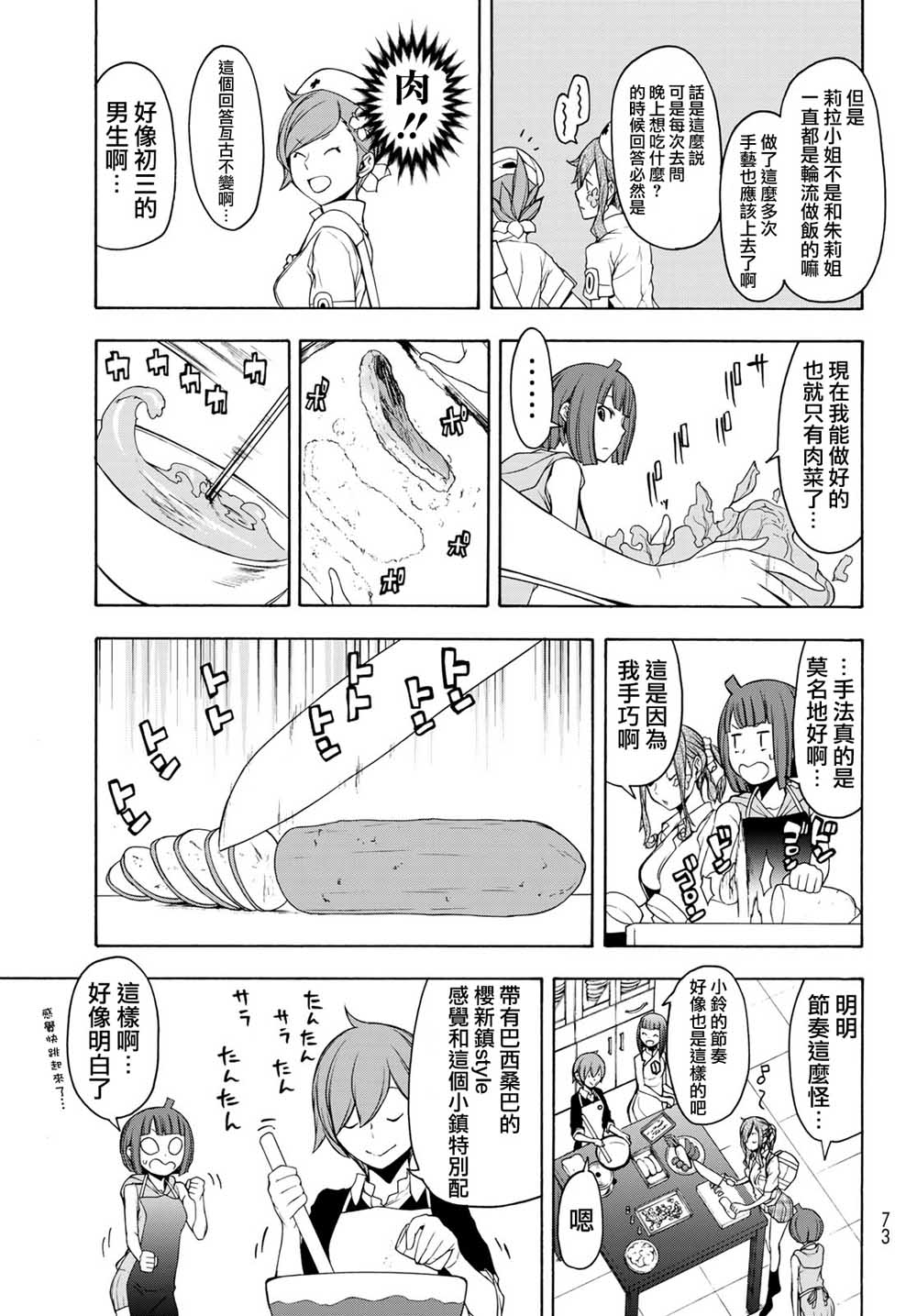 144话22