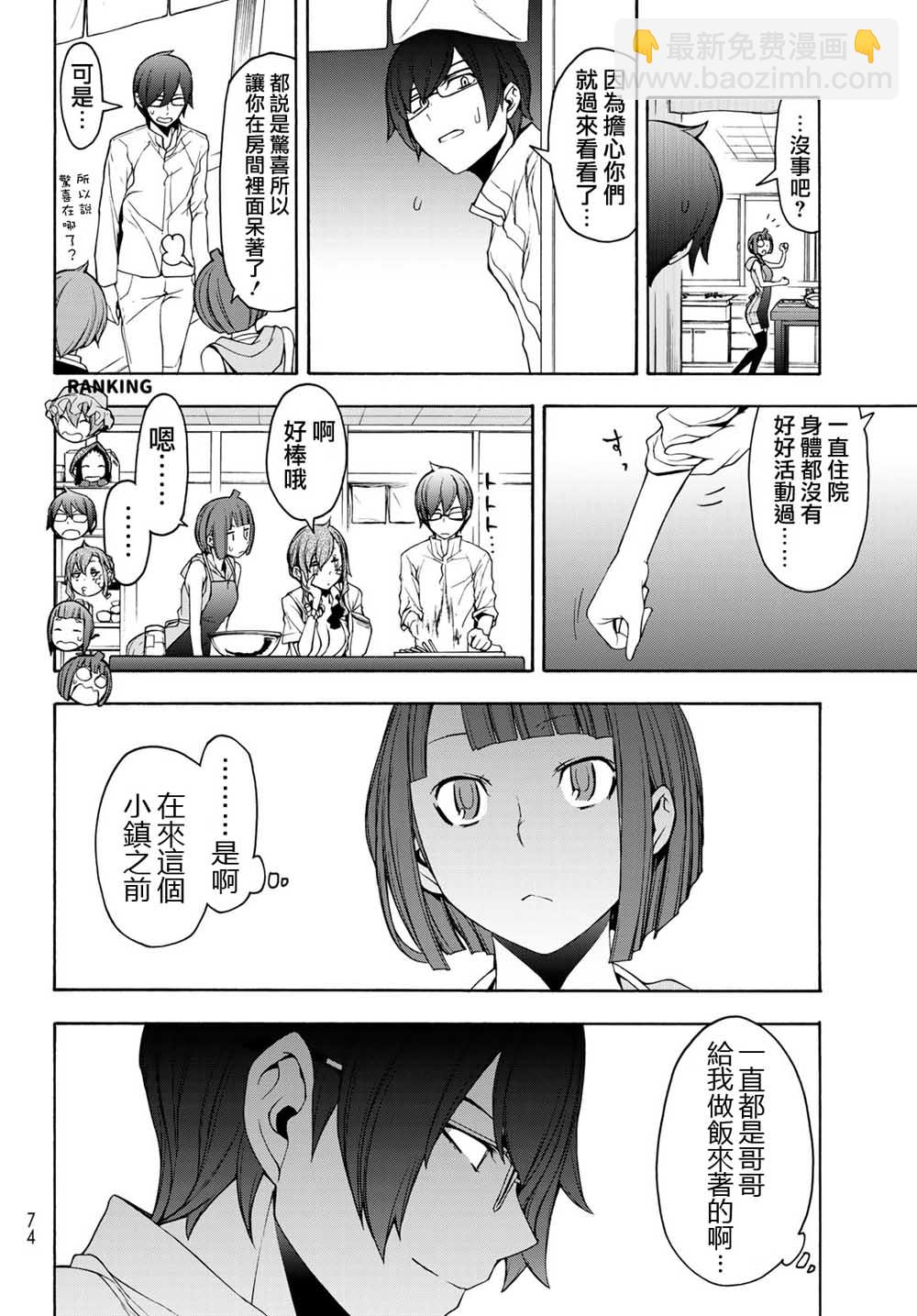 144话23