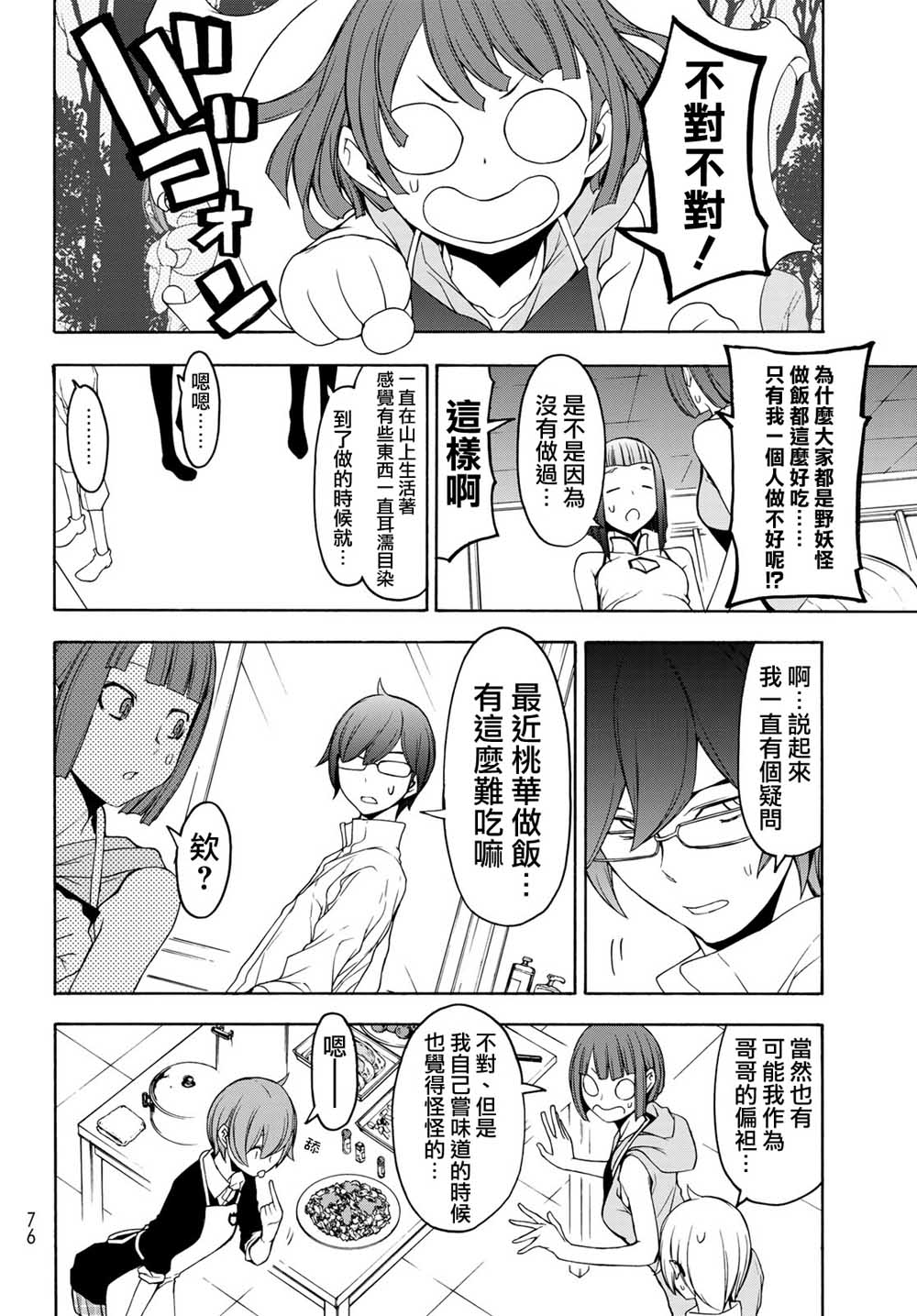 144话25