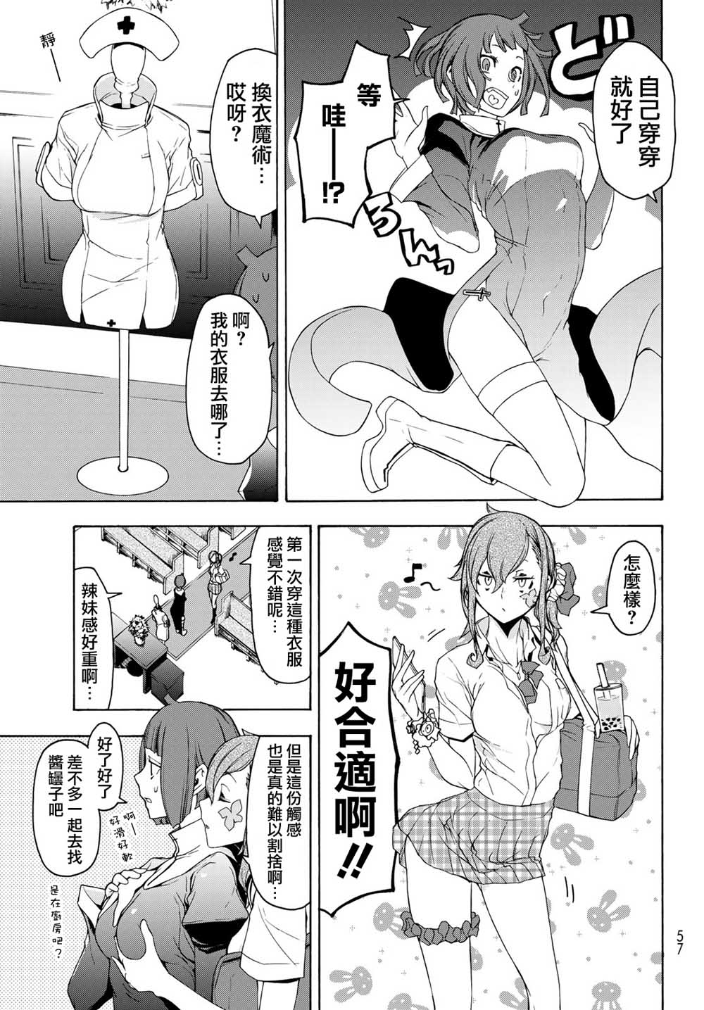 144话6