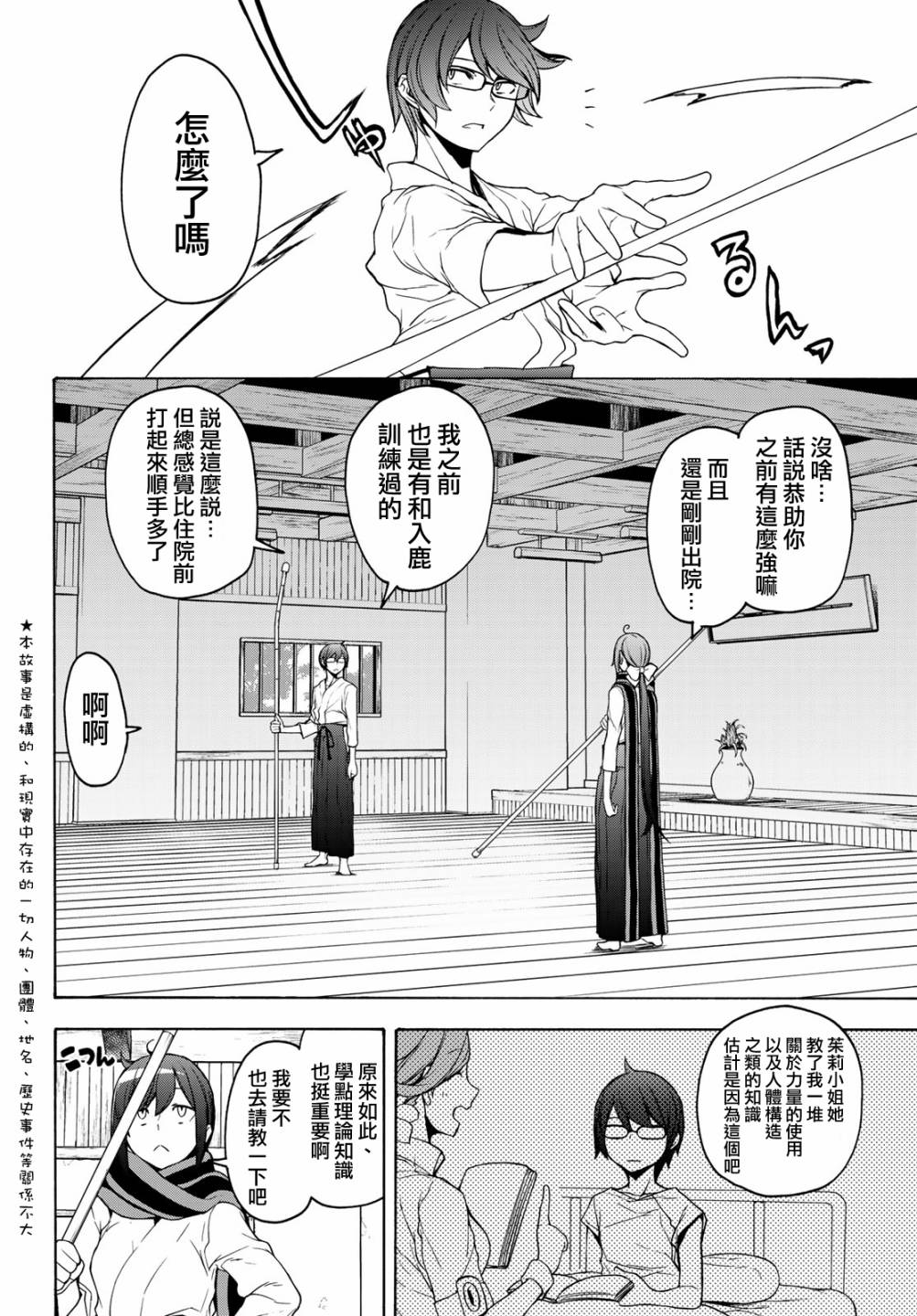 153话1