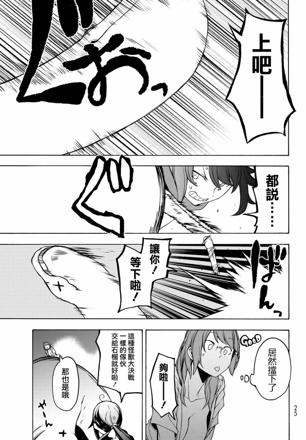 153话10
