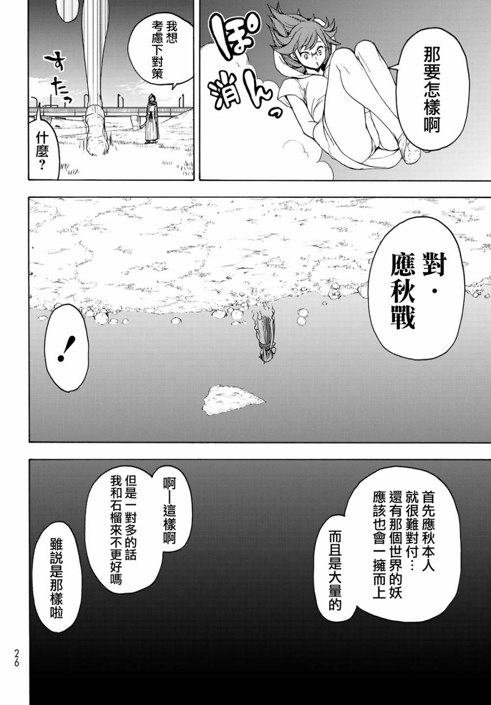153话11