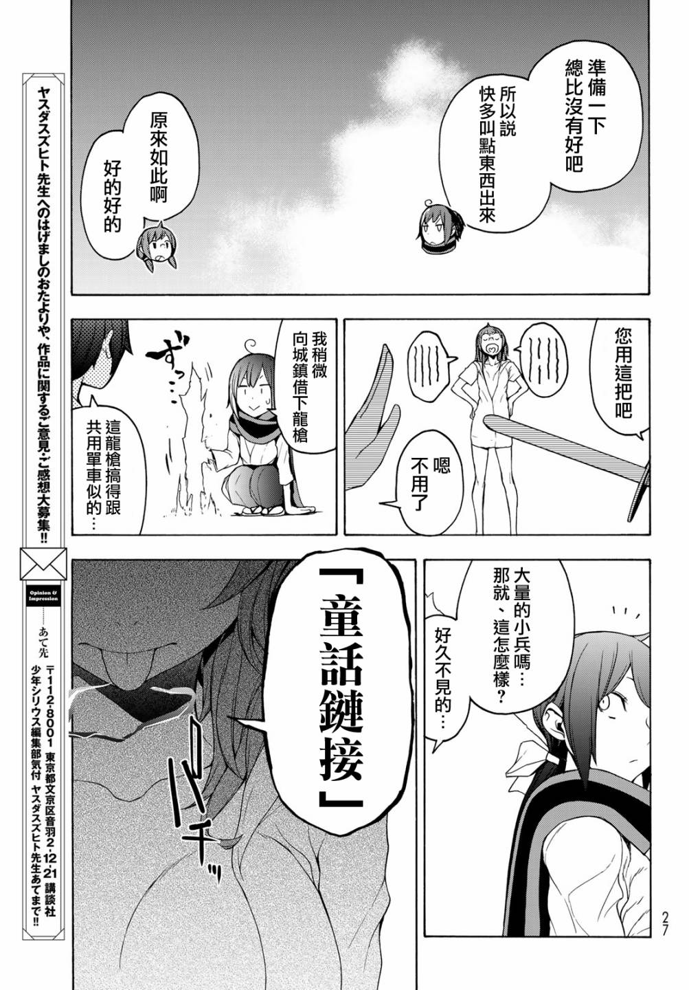 153话12