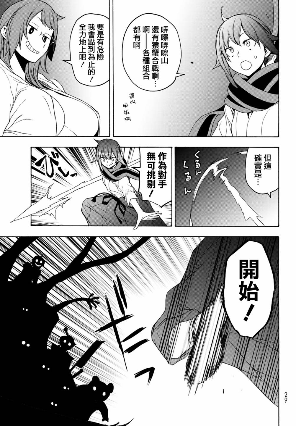 153话14