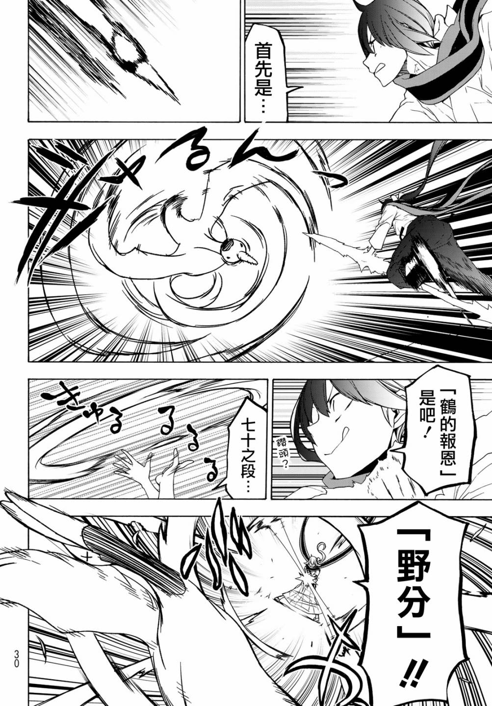 153话15