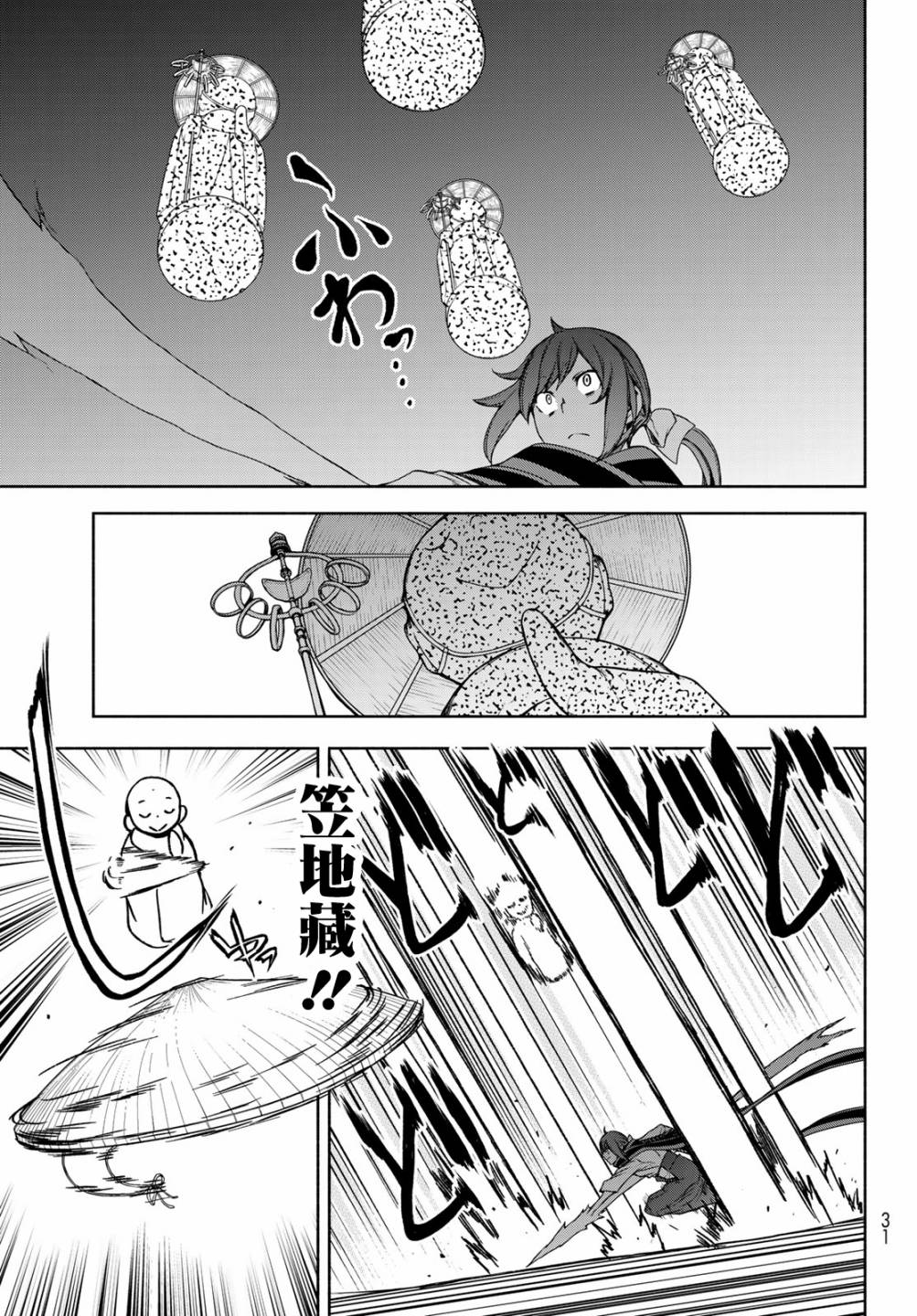 153话16