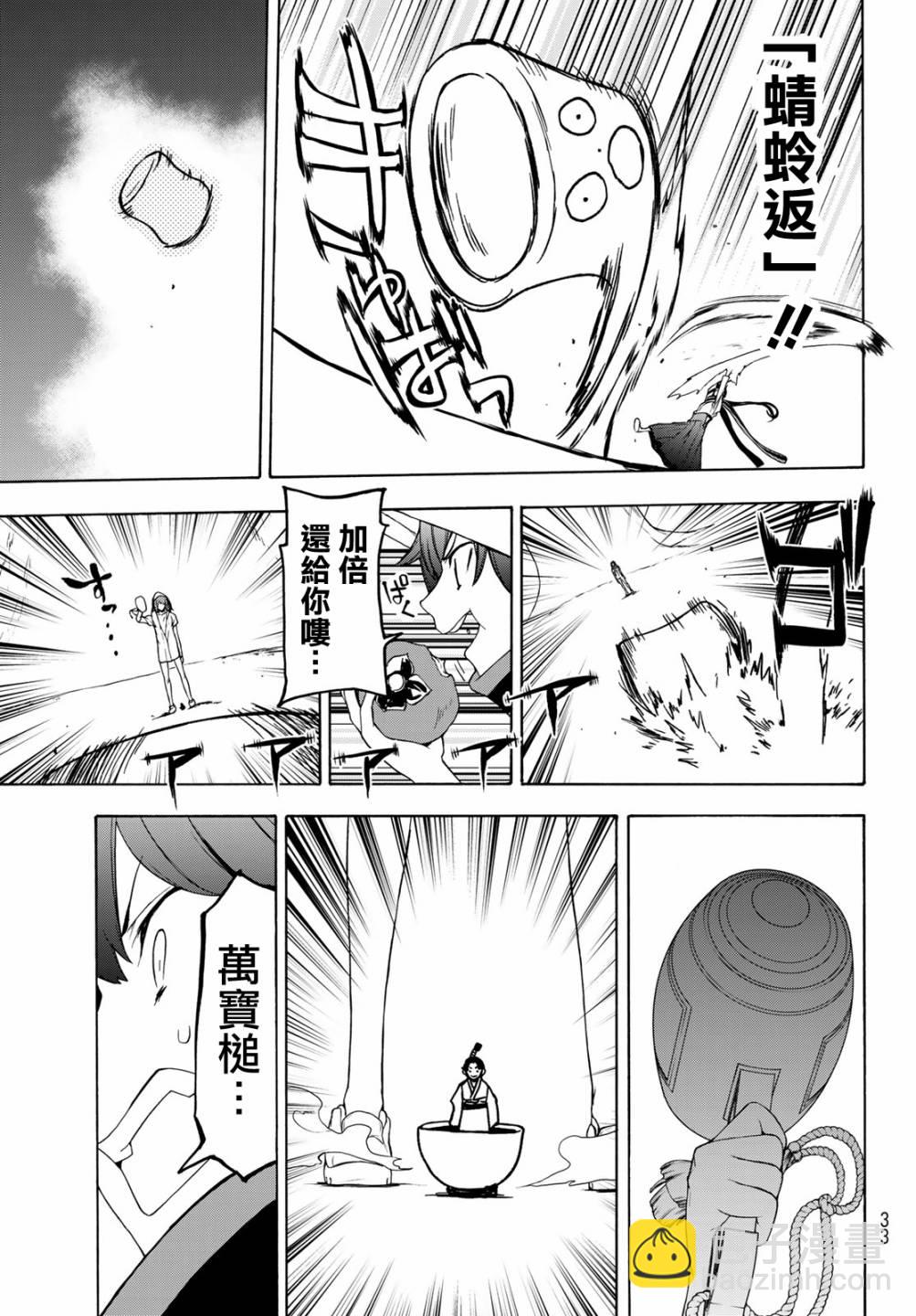 153话18