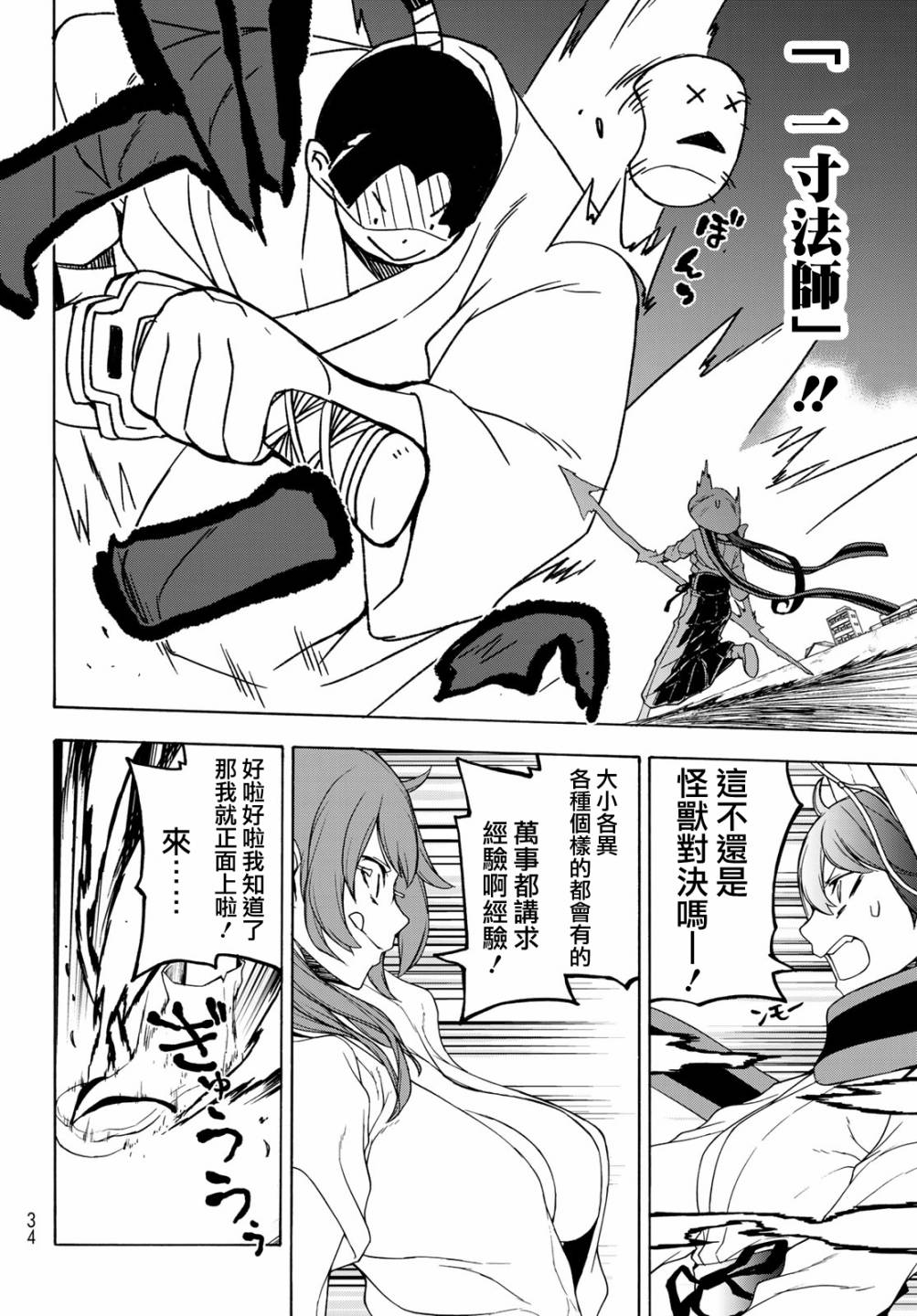 153话19