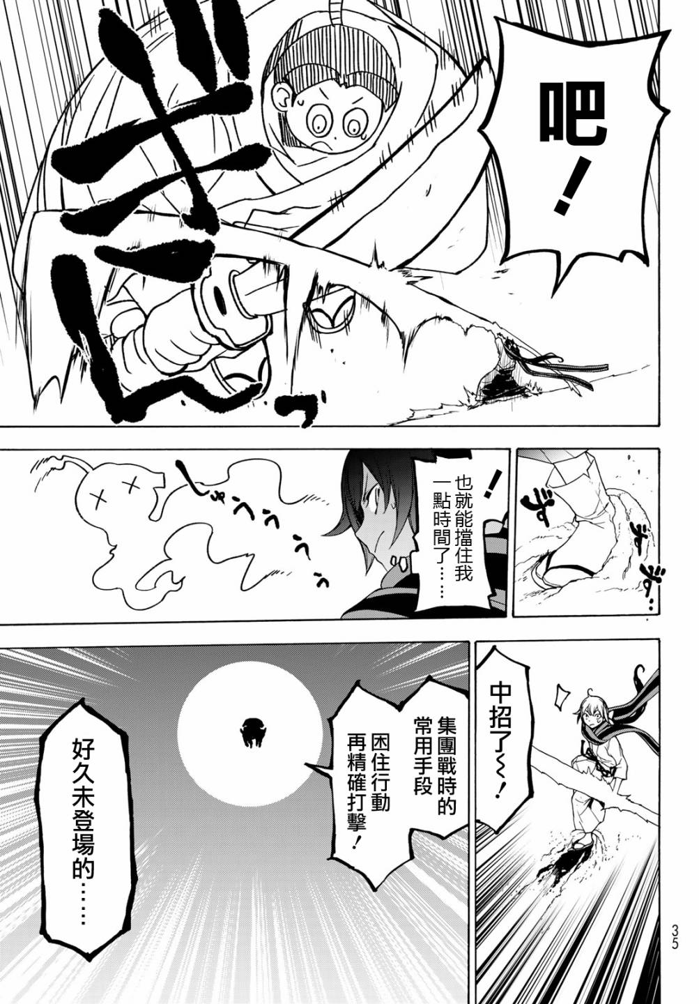 153话20
