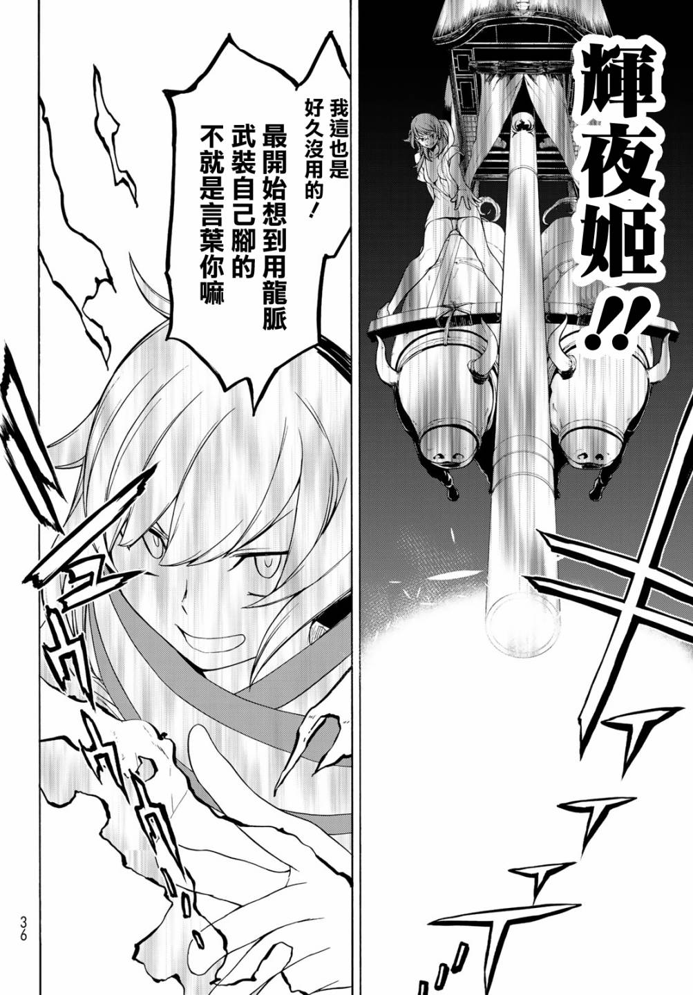 153话21