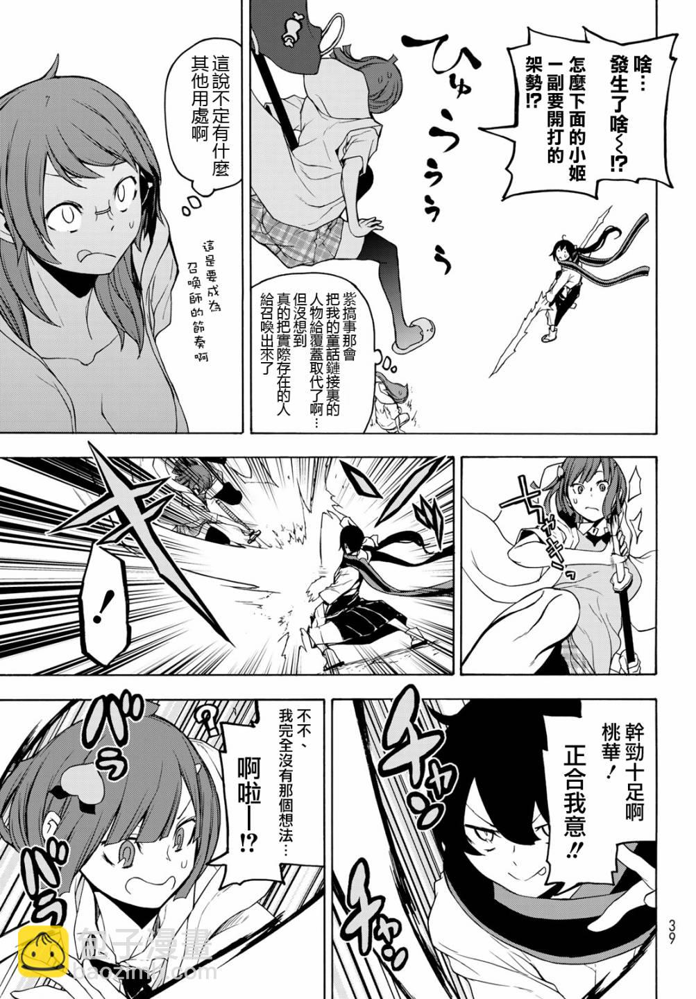 153话24