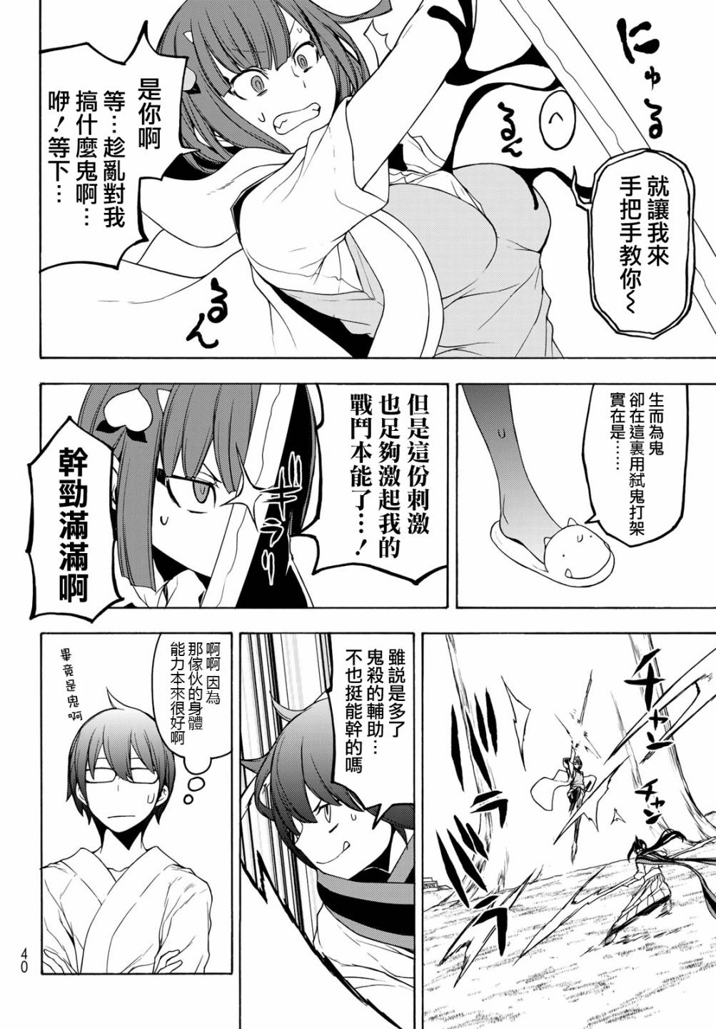 153话25