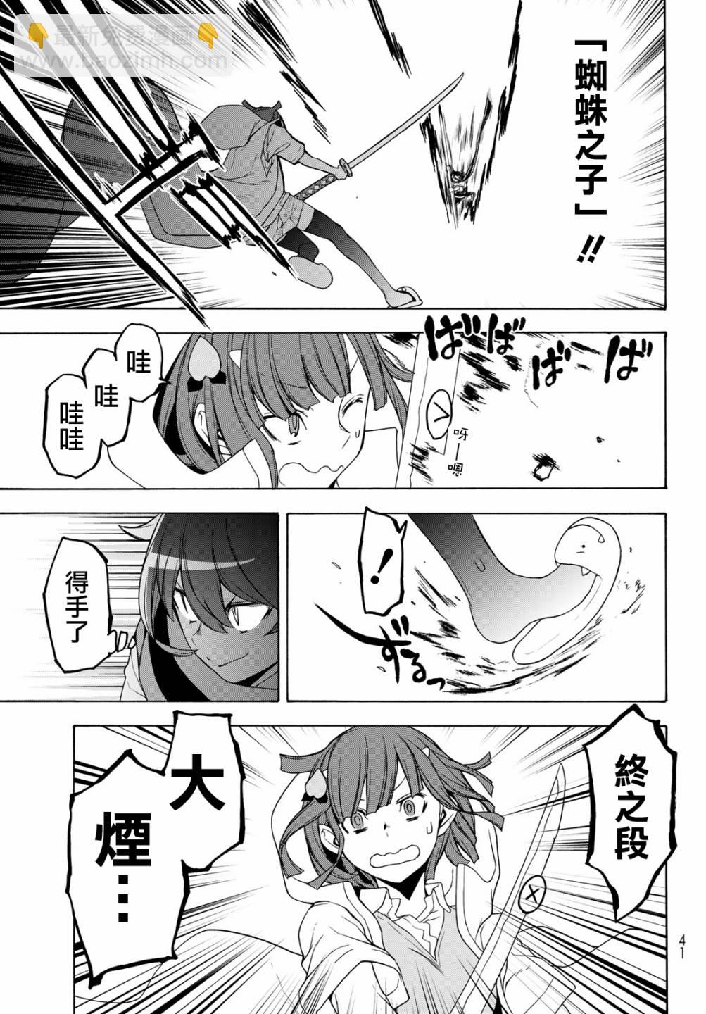 153话26