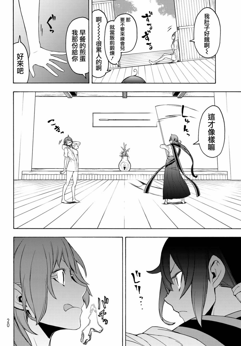 153话5
