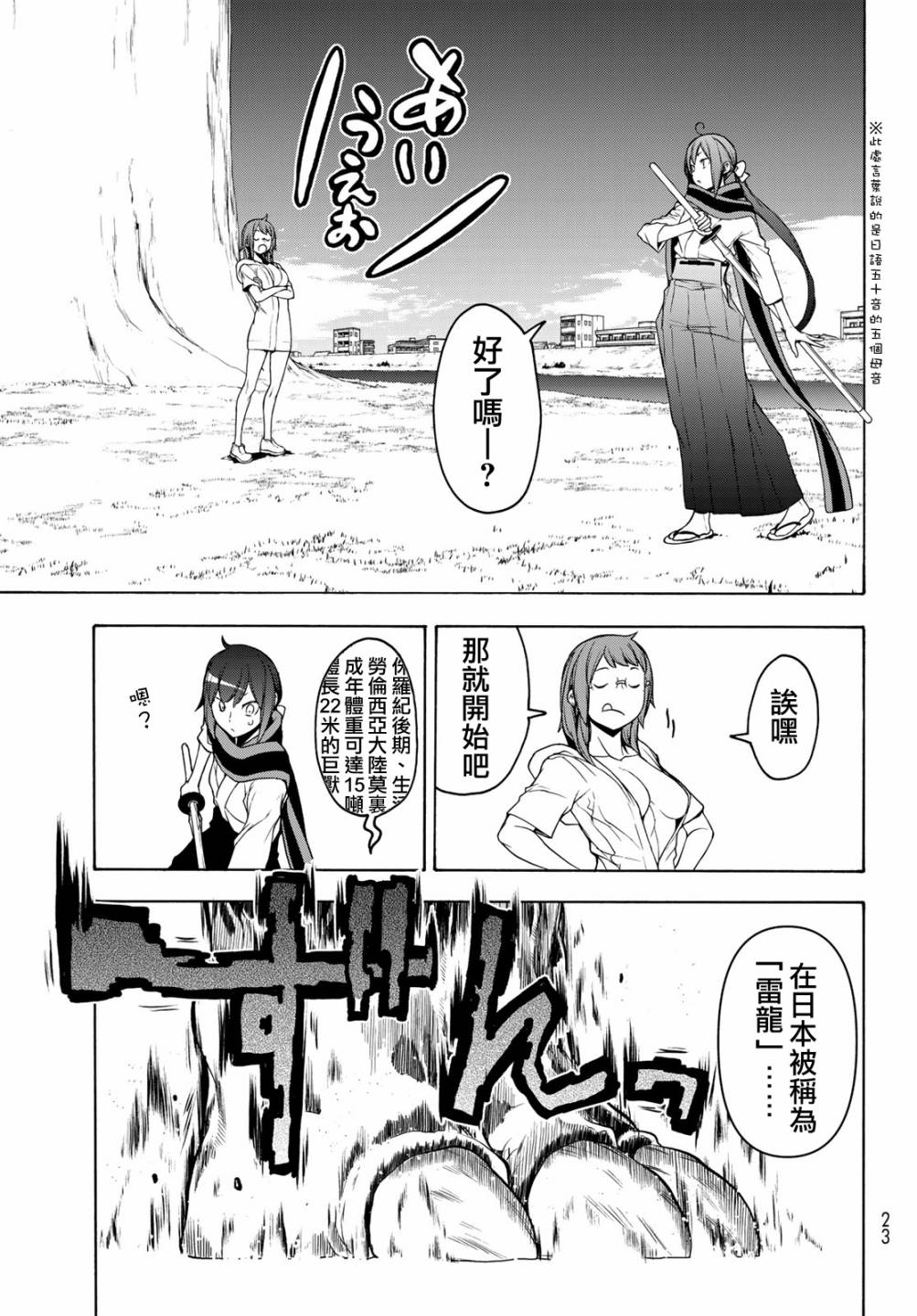 153话8