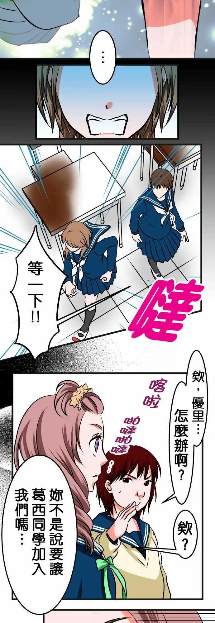 第6话 想起3