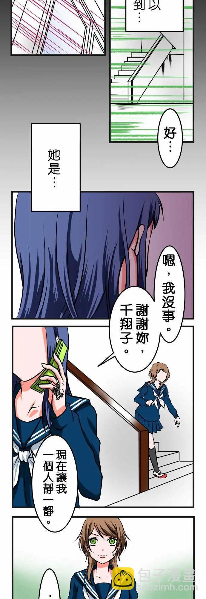第6话 想起5