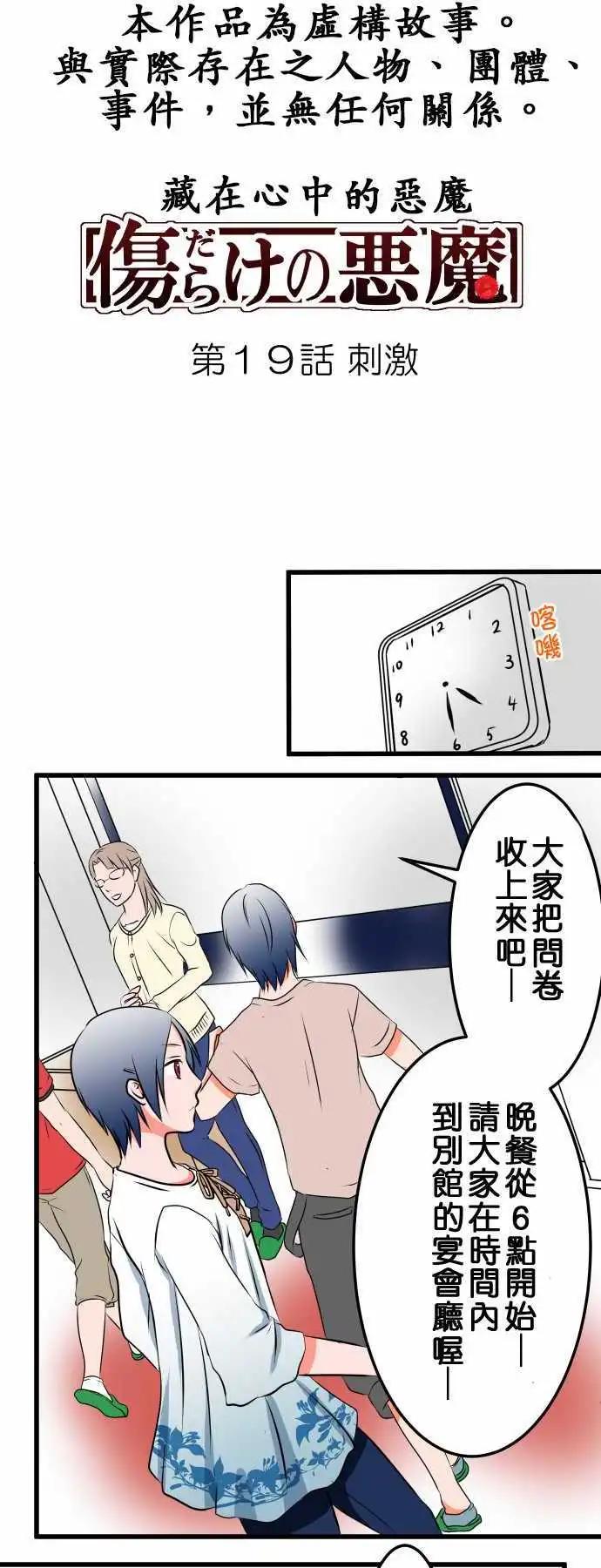 第19话 刺激0