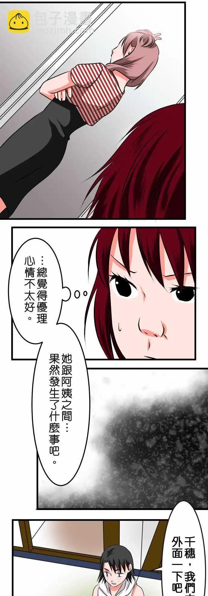 第19话 刺激10