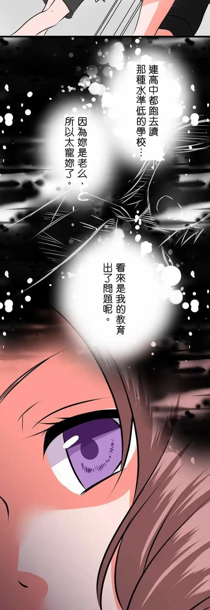 第19话 刺激4