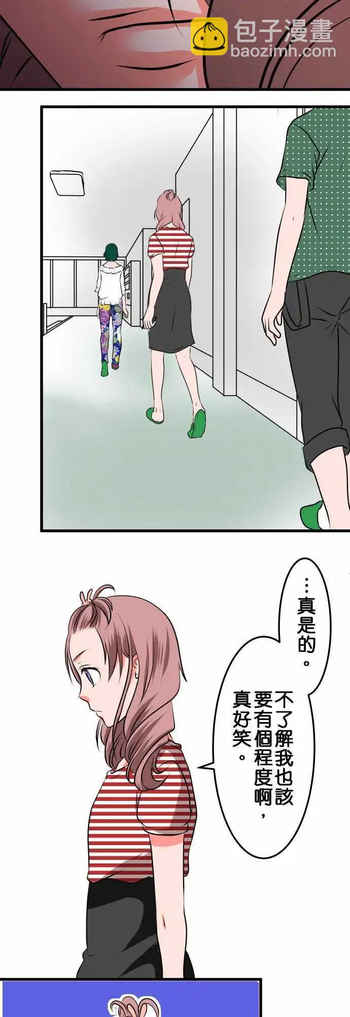 第19话 刺激5