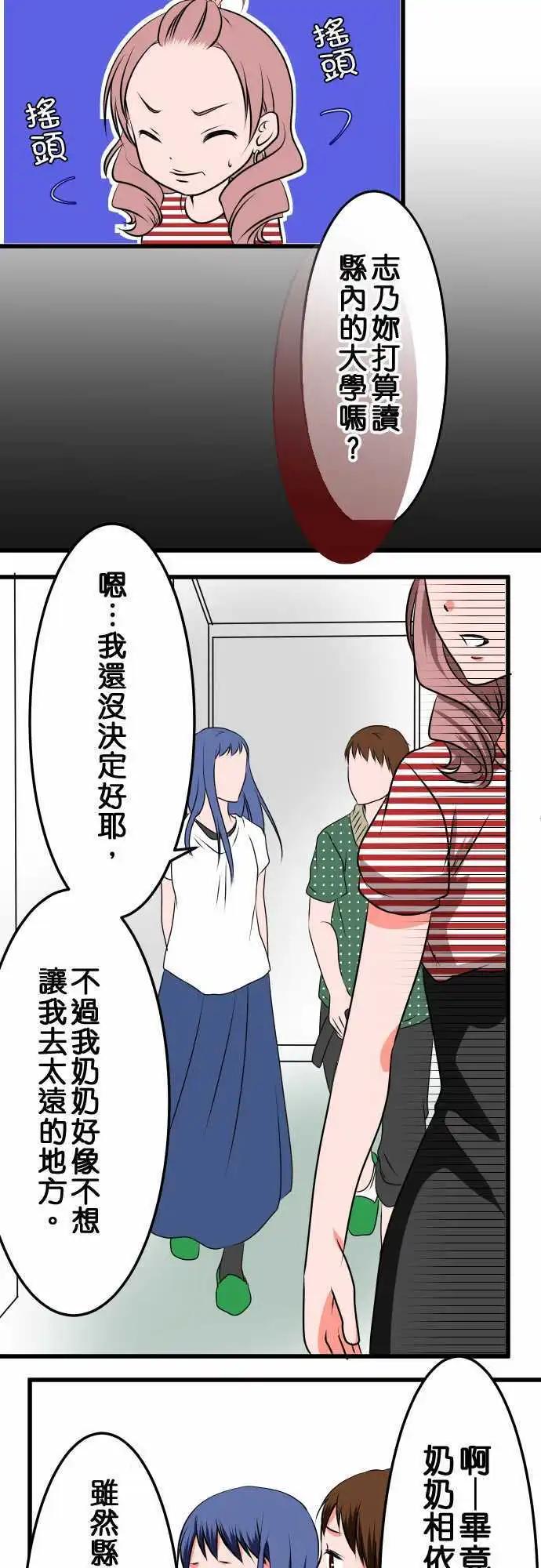 第19话 刺激6